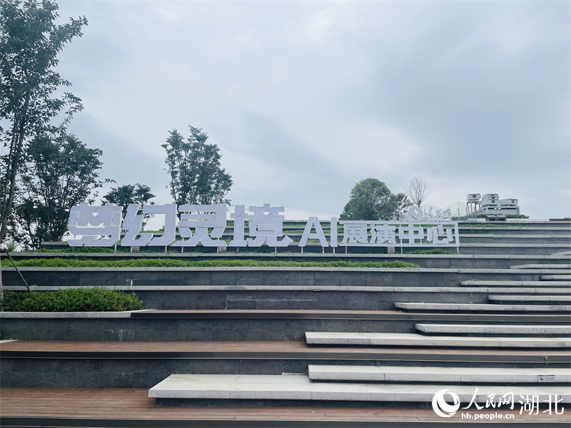 “夢幻靈境”AI展演中心。人民網(wǎng)記者 周恬攝