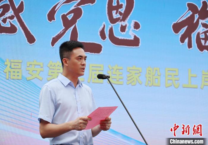 （高質量發(fā)展調研行）福建福安舉辦連家船民上岸節(jié)：展現搬遷上岸的美好生活